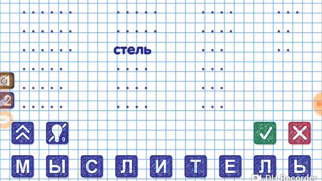 Играем"Слово из Слово" смотреть онлайн