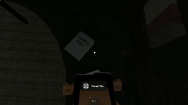 прохождение игры «ГДЕ КЭССИ?» 1 часть смотреть онлайн