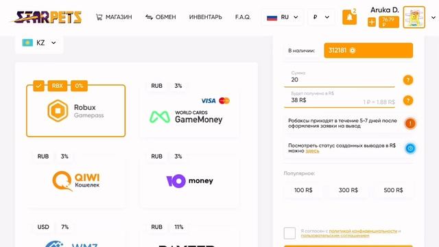 НОВОЕ ОБНОВЛЕНИЕ В АДОПТ МИ РОБЛОКС НЕ ОЧЕНЬ? ИГРОКАМ ОПЯТЬ НЕ НРАВИТСЯ ОБНОВА! | Adopt Me Roblox смотреть онлайн
