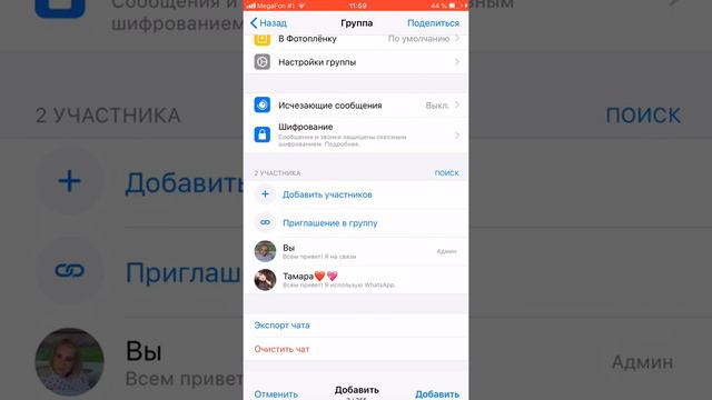 Добавляем участников в продуктовый чат. Онлайн магазин для новичка. смотреть онлайн