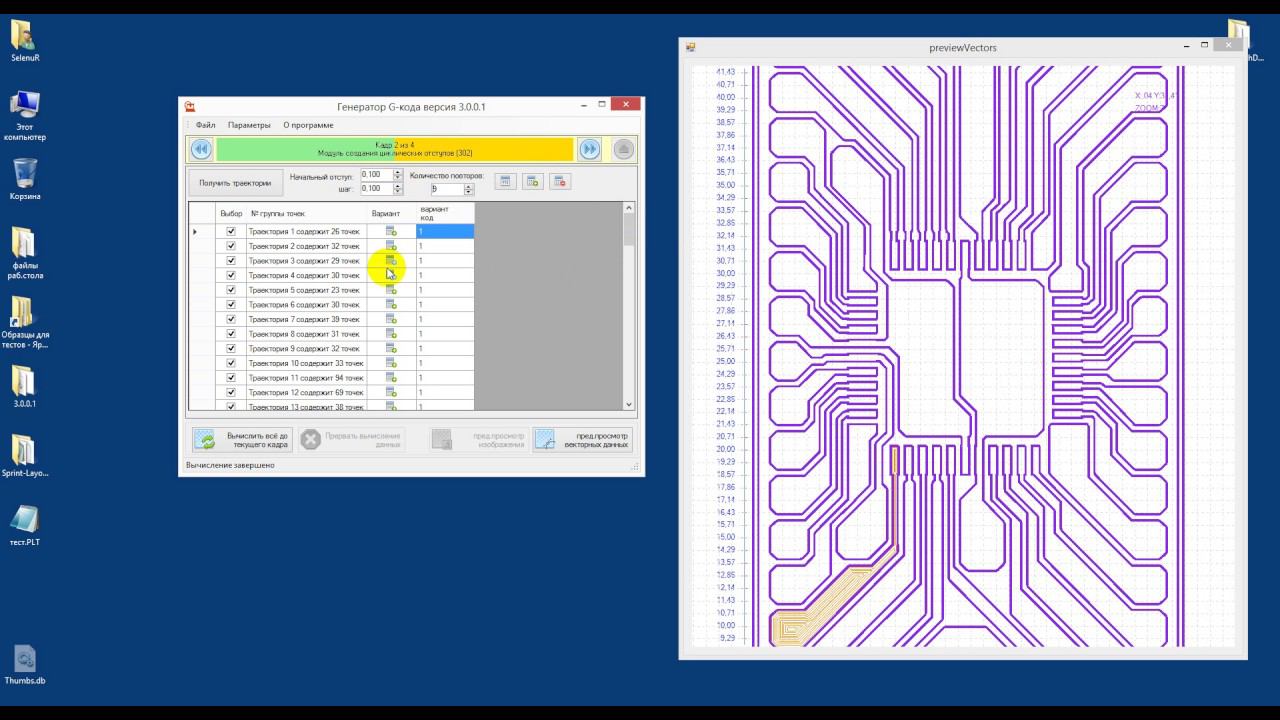 Программа генерации G-кода версии 3 (видео №2)  PLT - файл