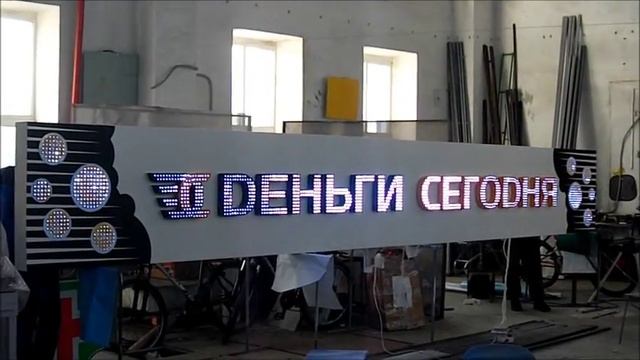 Светодиодная RGB пиксельная вывеска смотреть онлайн