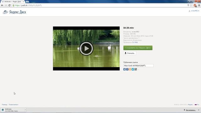 Как скачать с Яндекс Диска смотреть онлайн