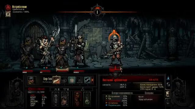 Темнейшее подземелье - (Интерактив) - №26 (67-) смотреть онлайн