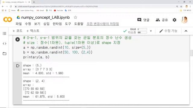 [PYTHON][numpy-09] ndarray 생성 - np.random смотреть онлайн