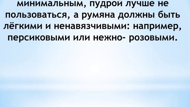 ДНЕВНОЙ МАКИЯЖ ДЛЯ СЕРО ГОЛУБЫХ ГЛАЗ смотреть онлайн