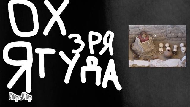 Ох зря я туда полез / но это МОЯ ВЕРСИЯ / анимация / МЕМ 7 смотреть онлайн