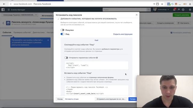 Товарка LIVE. Выпуск 7. Установка Facebook Pixel в товарном бизнесе смотреть онлайн