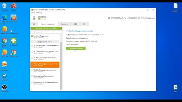 Возможности 1С-Коннект смотреть онлайн