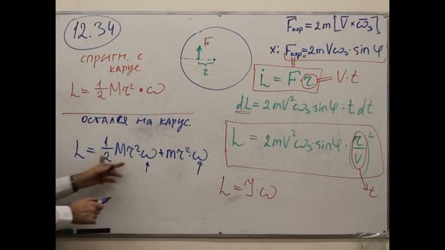 Механика. Семинар №14 (
