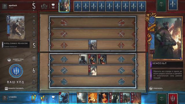 Gwent (closed beta) #000 - Первый запуск. Колода Чудовищ. 1-3 уровень. смотреть онлайн