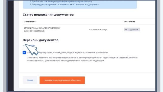 Как зарегистрировать бизнес онлайн с приложением «Госключ» смотреть онлайн