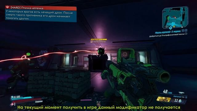 Подробный обзор сложности Хаос 2.0, ивент Месть Картелей, изменения Моуз | Borderlands 3 смотреть онлайн