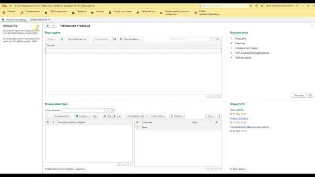 Настройка интерфейса.mp4