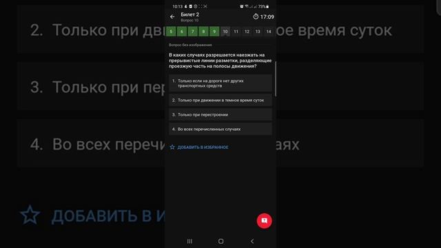 Мобильные тенденции