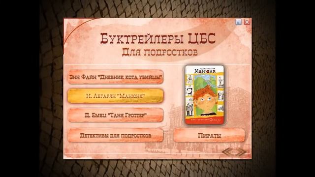 Библиотека сегодня. Информационные продукты и услуги смотреть онлайн