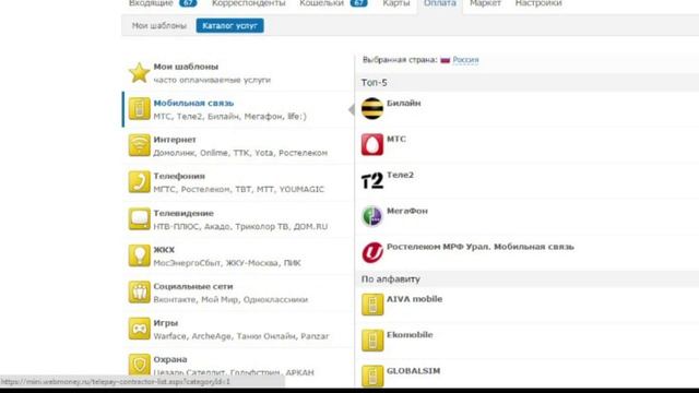 Оплата Стрим через интернет смотреть онлайн