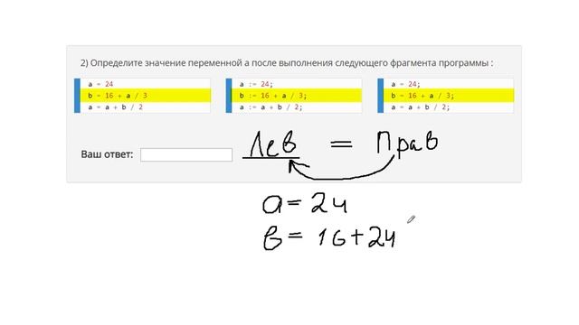 ОГЭ Информатика 8 Задание смотреть онлайн