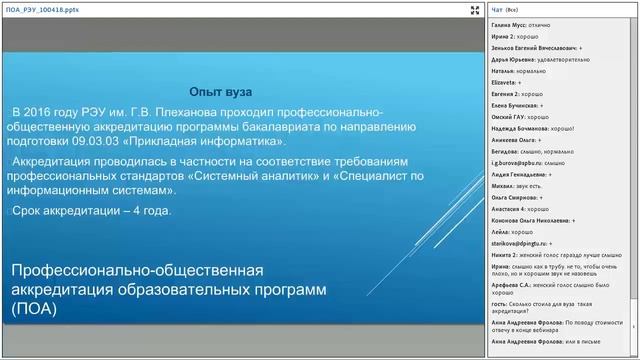 Вебинар. Что такое ПОА. Что дает ПОА образовательной организации смотреть онлайн