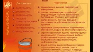 Инструктаж по пожарной безопасности