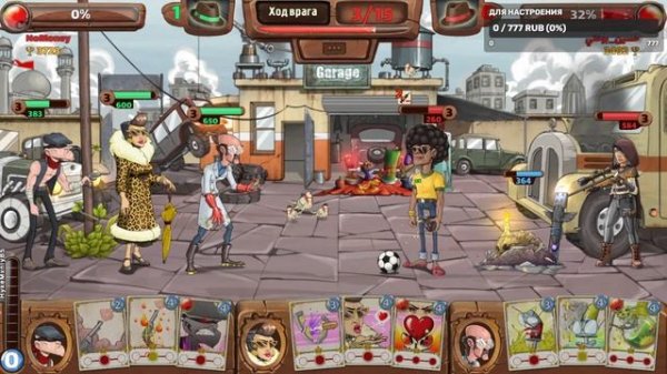 #15 Mafioso / Стрим по игре Мафиозо/Mafioso：Тактика + войны кланов ???