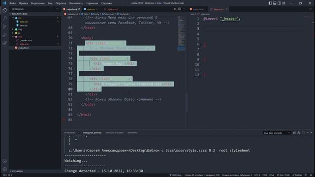 Введение в Scss , как работает плагин Live Sass Compiler смотреть онлайн