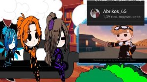 Реакция идеального мира на Лололошку.