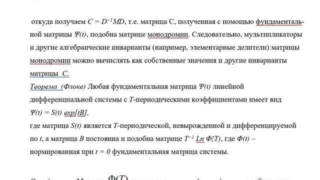4 СОДУ с период коэффиц смотреть онлайн