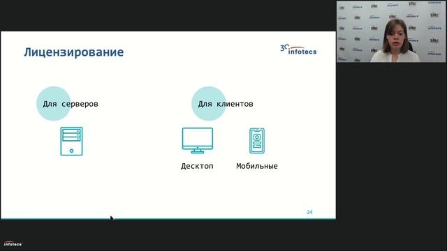 Вебинар «ViPNet OSSL: криптопровайдер на базе OpenSSL» смотреть онлайн