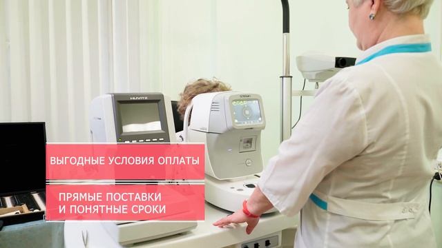 Подбор оборудования для кабинета офтальмолога смотреть онлайн