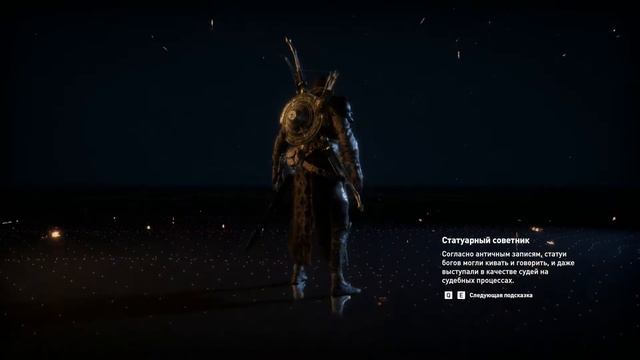 Assassin’s Creed Origins Часть 84: Как решить загадки папирусов - Ярость Себека.