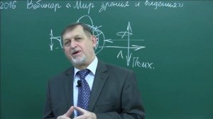 Бронников Вячеслав Михайлович. Мир зрения и видения.