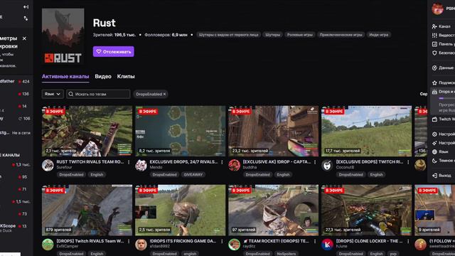 Rust Twich Drops (16 мая - 20 мая) + Расширение для автоматического сбора дропсов смотреть онлайн