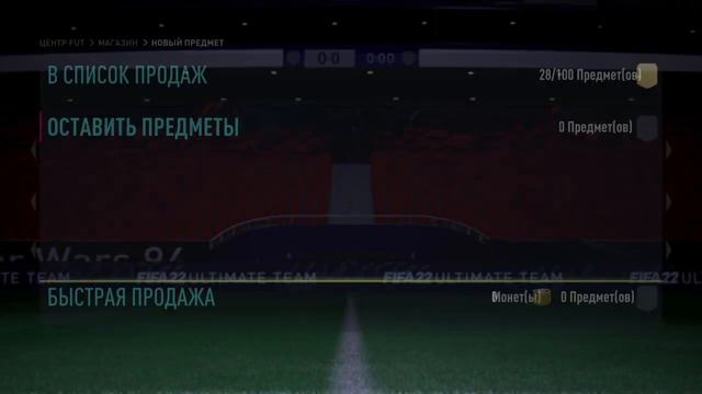 FIFA 22. Награды за squad battle. 4 неделя. Открываем паки. PS4 смотреть онлайн
