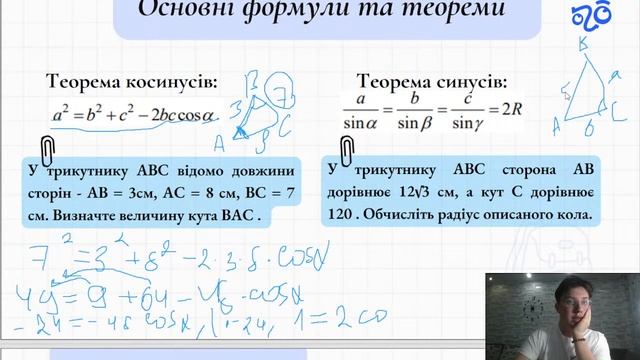 Трикутники смотреть онлайн