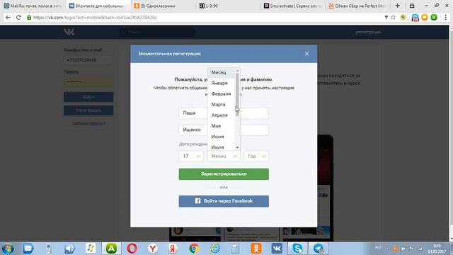 где взять номер для новой странички смотреть онлайн