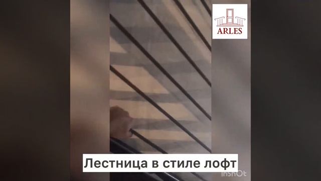 Каркас лестницы в стиле лофт смотреть онлайн