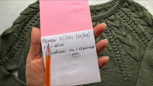 Расчёт ажурной кокетки + схема на размеры от S до XXL (42 - 52). МК джемпер с круглой кокеткой.