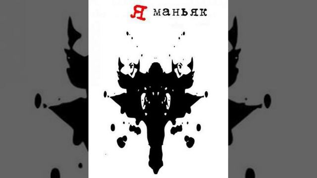 Dj Maniak MC Rybik - Никто не круче смотреть онлайн