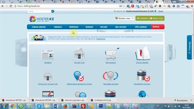 Изменение DNS на домене при покупке или переносе смотреть онлайн
