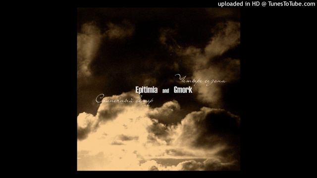 Gmork - Им неизвестны боль и страх (Зима) смотреть онлайн