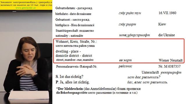 Deutsch lernen. Füllen Sie das Formular aus. Заполните бланк смотреть онлайн