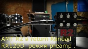 Обзор гитарного предусилителя AMT R2