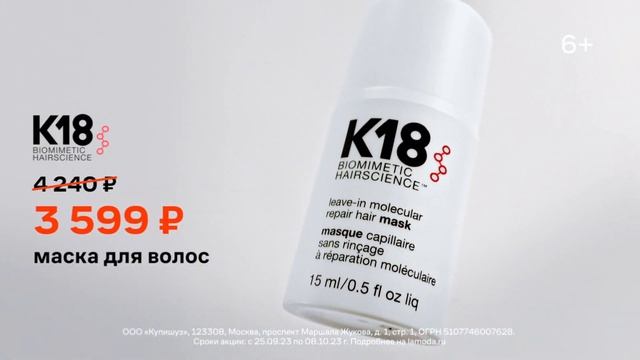 Lamoda - BEAUTY / ЗАКАЗЫВАЙТЕ ЛЮБИМЫЕ БЬЮТИ-СРЕДСТВА СО СКИДКАМИ ДО 60%