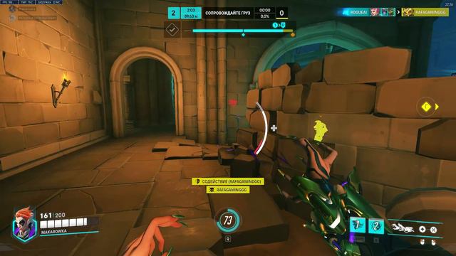 Overwatch 2 2023 08 14 22 29 смотреть онлайн