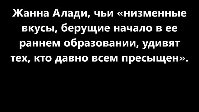 Женщины, которые правили Парижем из постели: скандальный каталог с куртизанками XIX века смотреть онлайн
