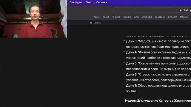 Выбираем БИЗНЕС-НИШУ с ChatGPT🤔 смотреть онлайн