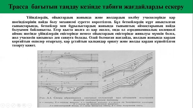 Автомобиль жолдары,№ 3 дәріс смотреть онлайн