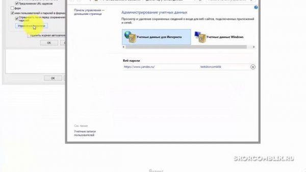 Как посмотреть сохраненные пароли в браузере MICROSOFT EDGE и INTERNET EXPLORER
