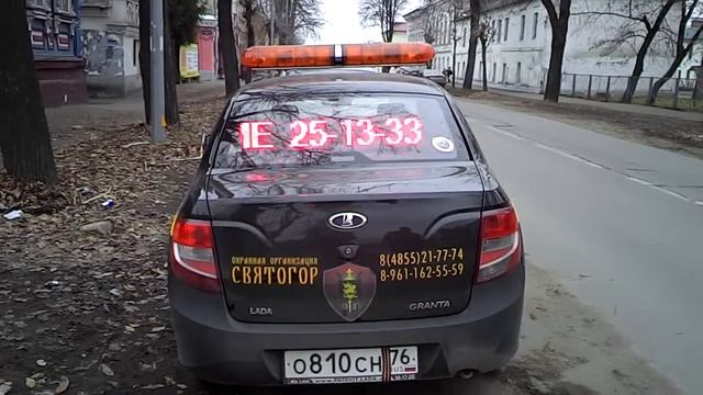 Бегущая строка в автомобиль смотреть онлайн